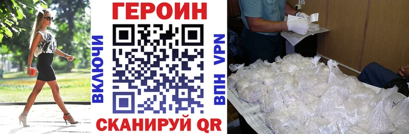 Купить где  Аша  Героин хмурый 
