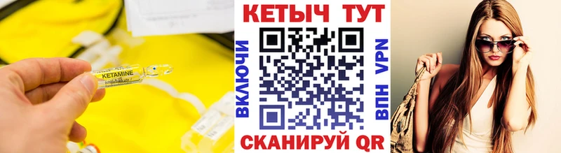 Купить где  Аша  КЕТАМИН VHQ 