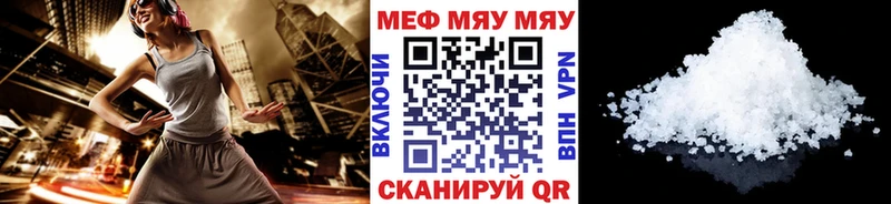 Мефедрон мяу мяу  Купить где  Аша 