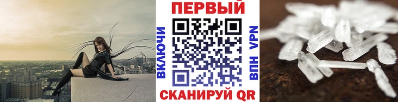 Метамфетамин мет  Купить  Аша 