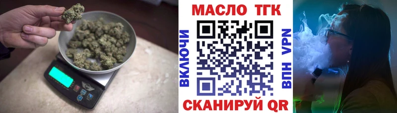 ТГК концентрат  Купить где  Аша 